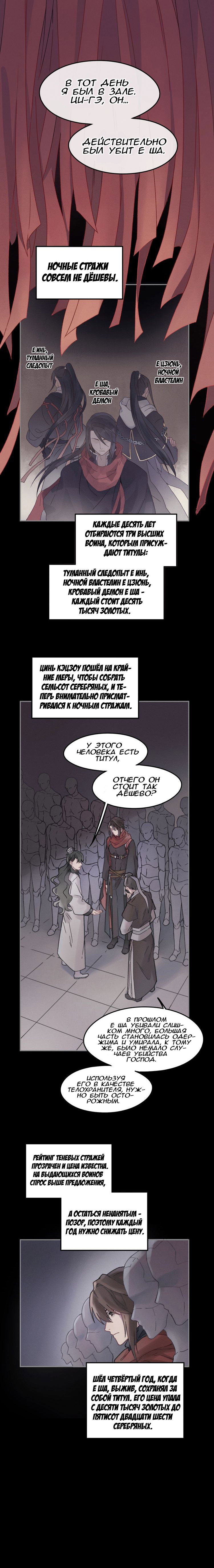 Манга Дикая жизнь с плагинами - Глава 100 Страница 3