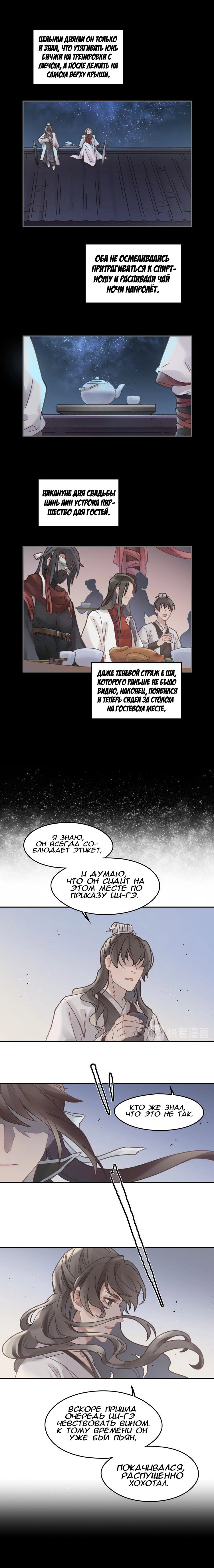 Манга Дикая жизнь с плагинами - Глава 100 Страница 6