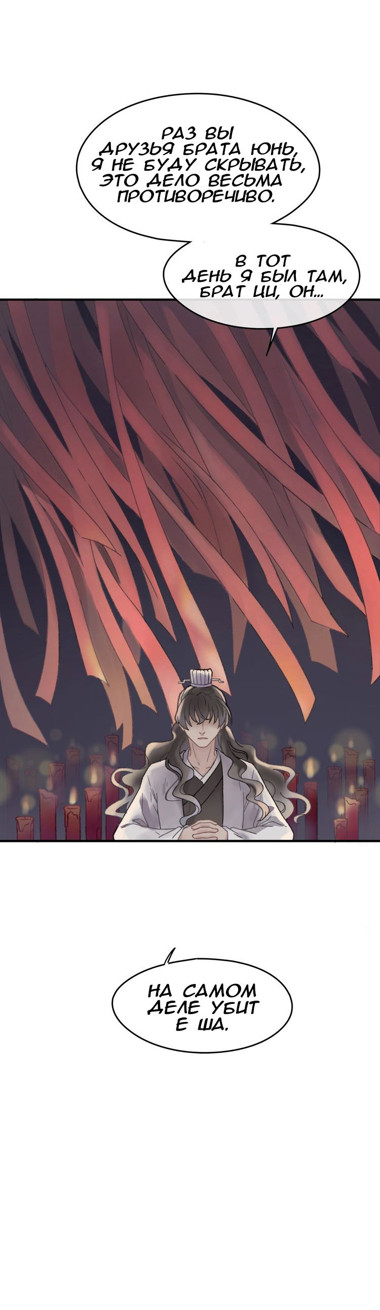 Манга Дикая жизнь с плагинами - Глава 99 Страница 7