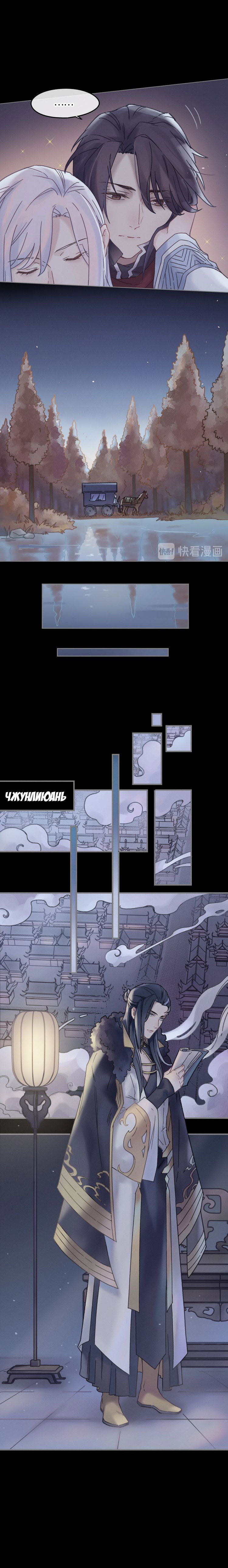 Манга Дикая жизнь с плагинами - Глава 98 Страница 5