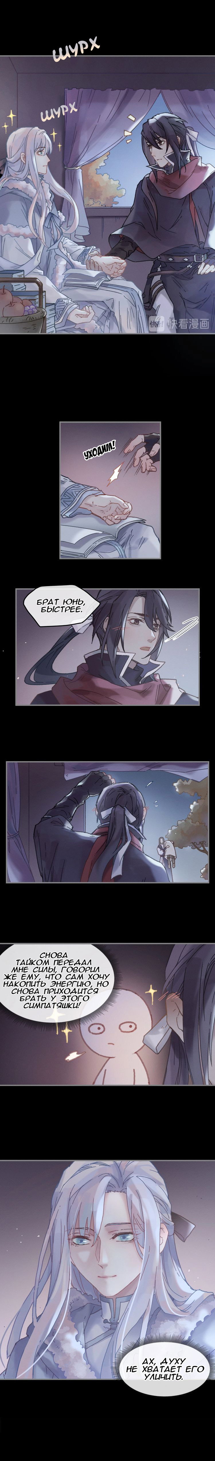 Манга Дикая жизнь с плагинами - Глава 96 Страница 5