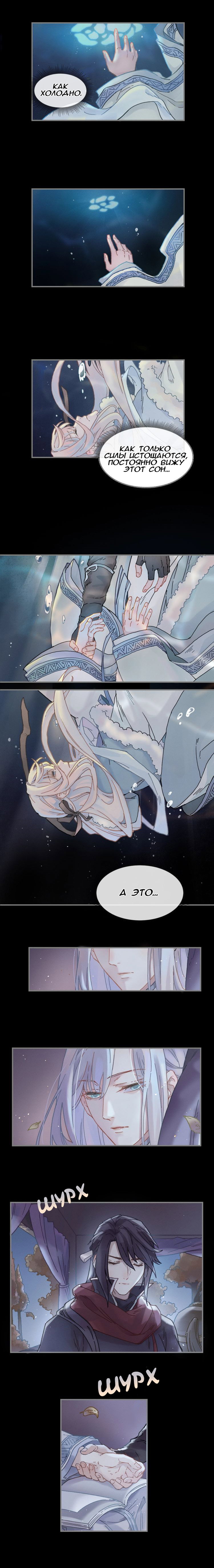 Манга Дикая жизнь с плагинами - Глава 96 Страница 4