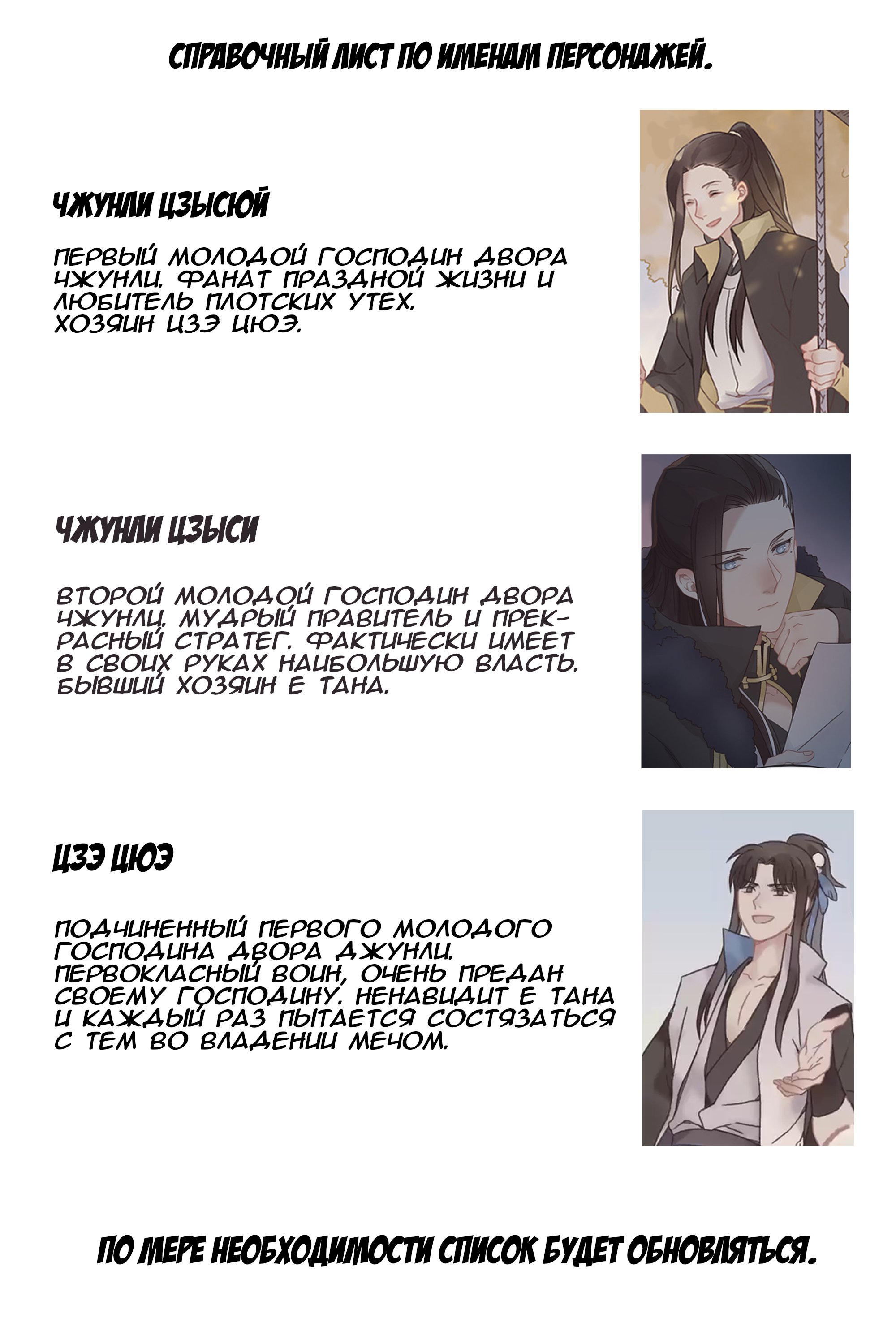 Манга Дикая жизнь с плагинами - Глава 93 Страница 2