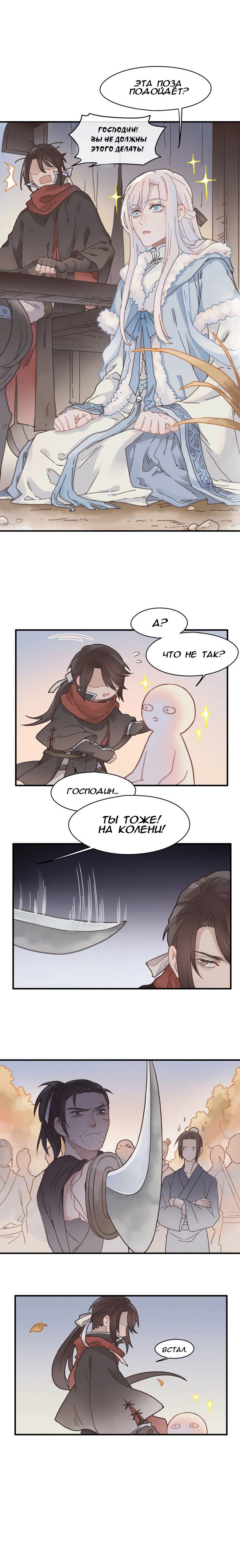 Манга Дикая жизнь с плагинами - Глава 93 Страница 4