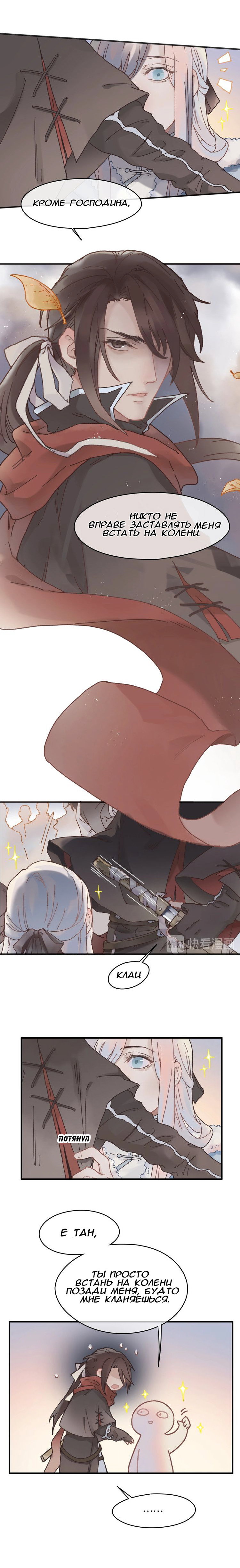 Манга Дикая жизнь с плагинами - Глава 93 Страница 5