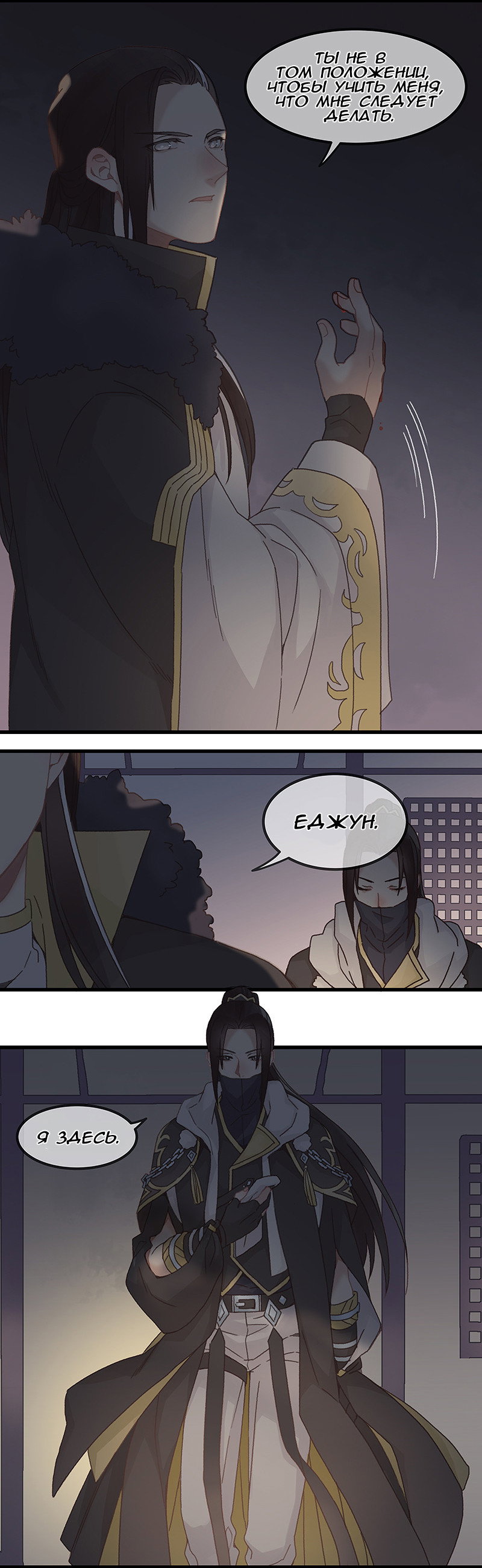 Манга Дикая жизнь с плагинами - Глава 90 Страница 5