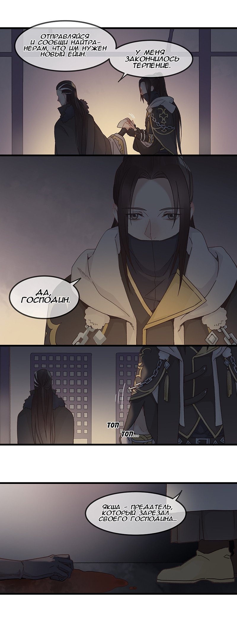 Манга Дикая жизнь с плагинами - Глава 90 Страница 6