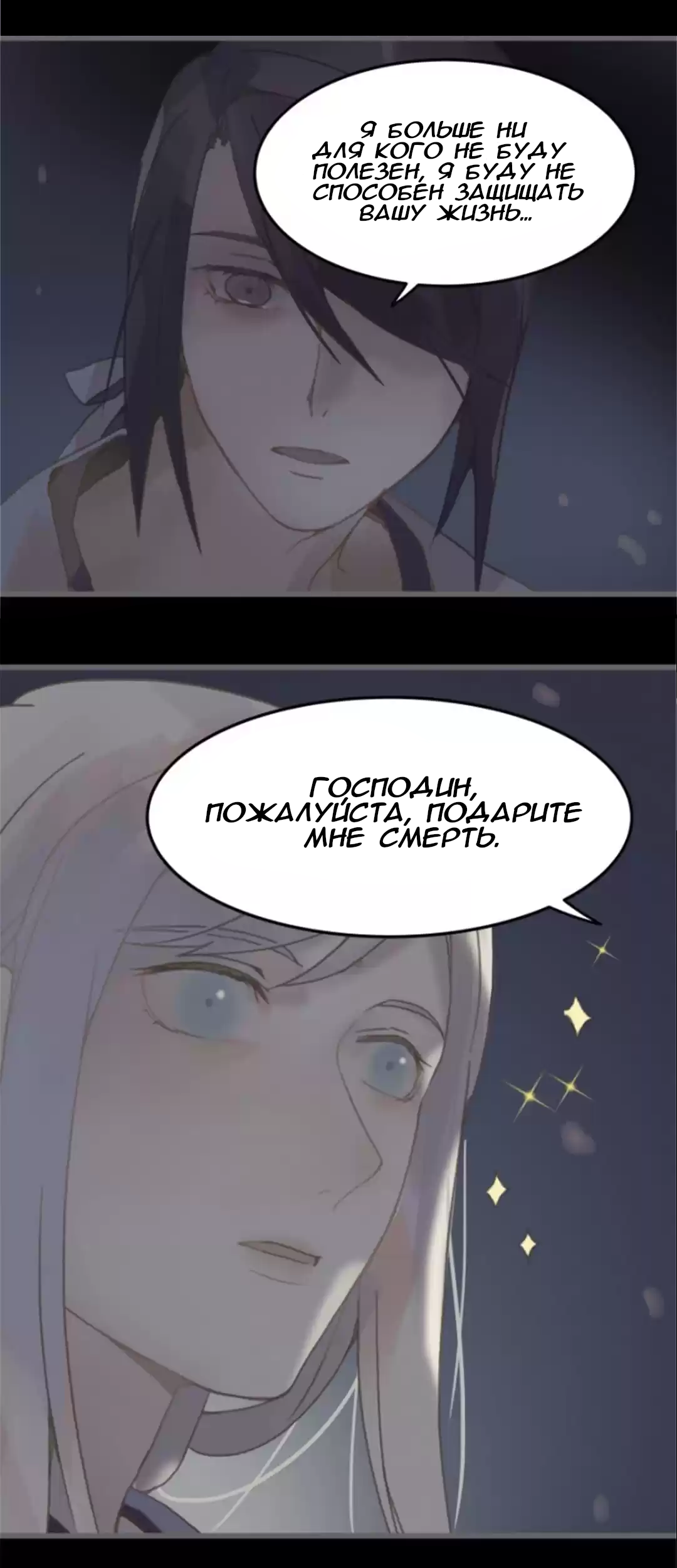 Манга Дикая жизнь с плагинами - Глава 24 Страница 8