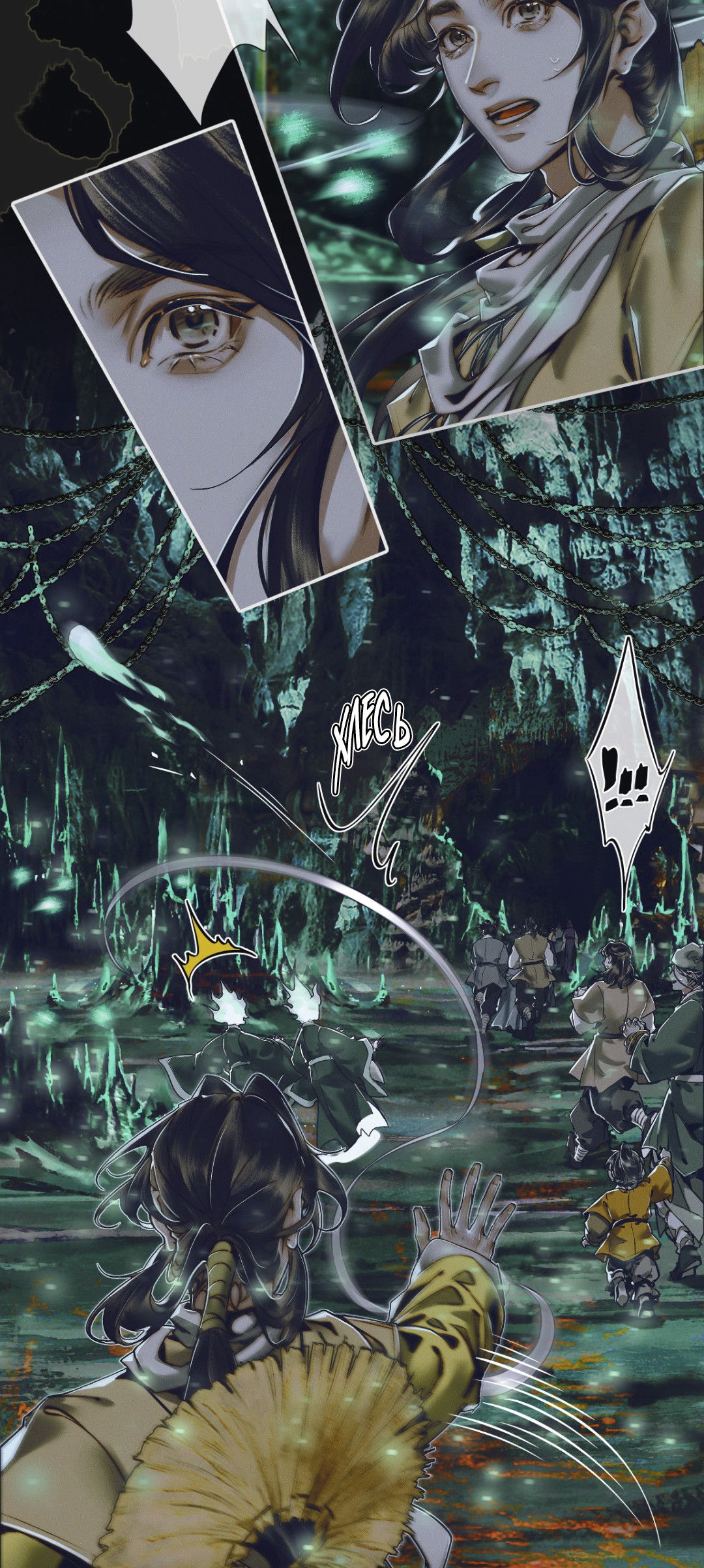 Манга Благословение небожителей - Глава 95 Страница 13