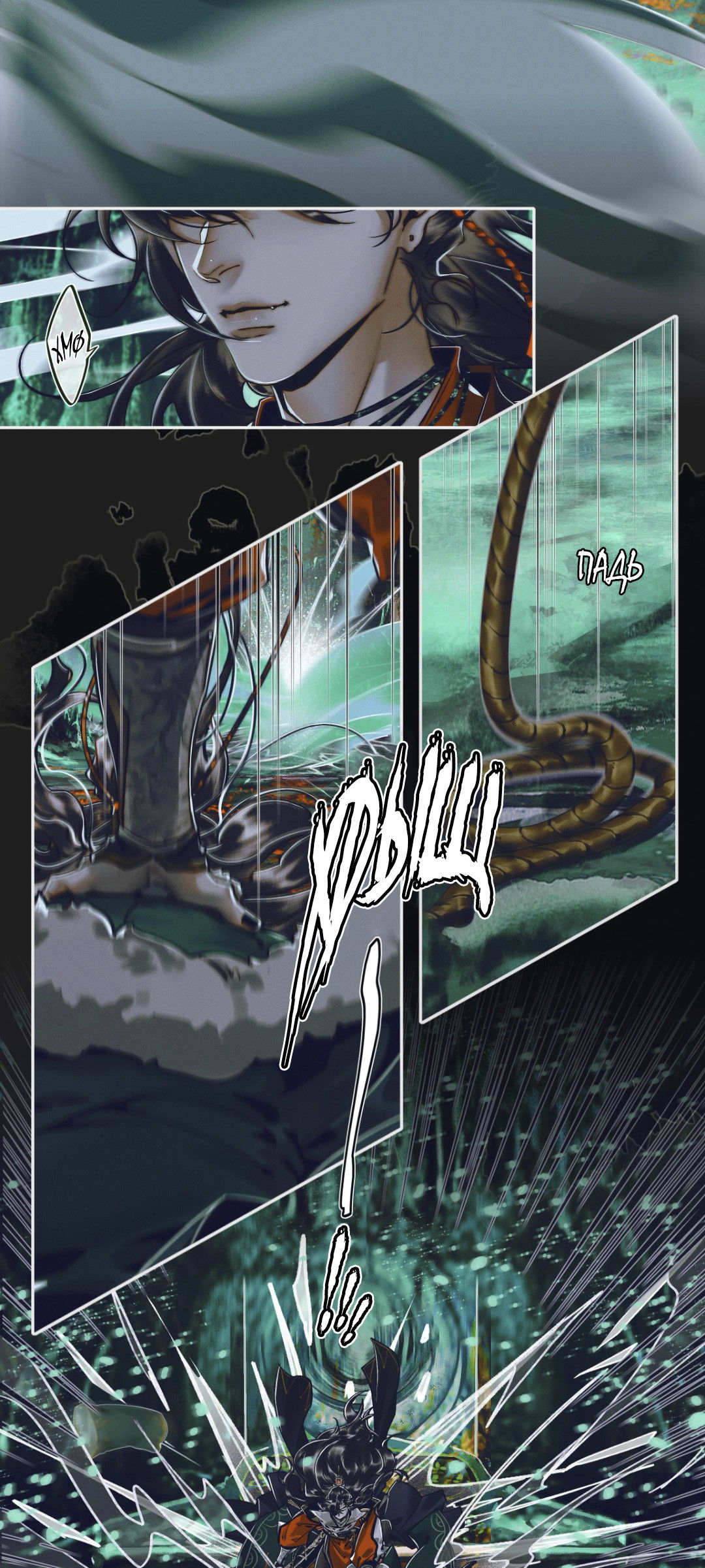 Манга Благословение небожителей - Глава 95 Страница 9