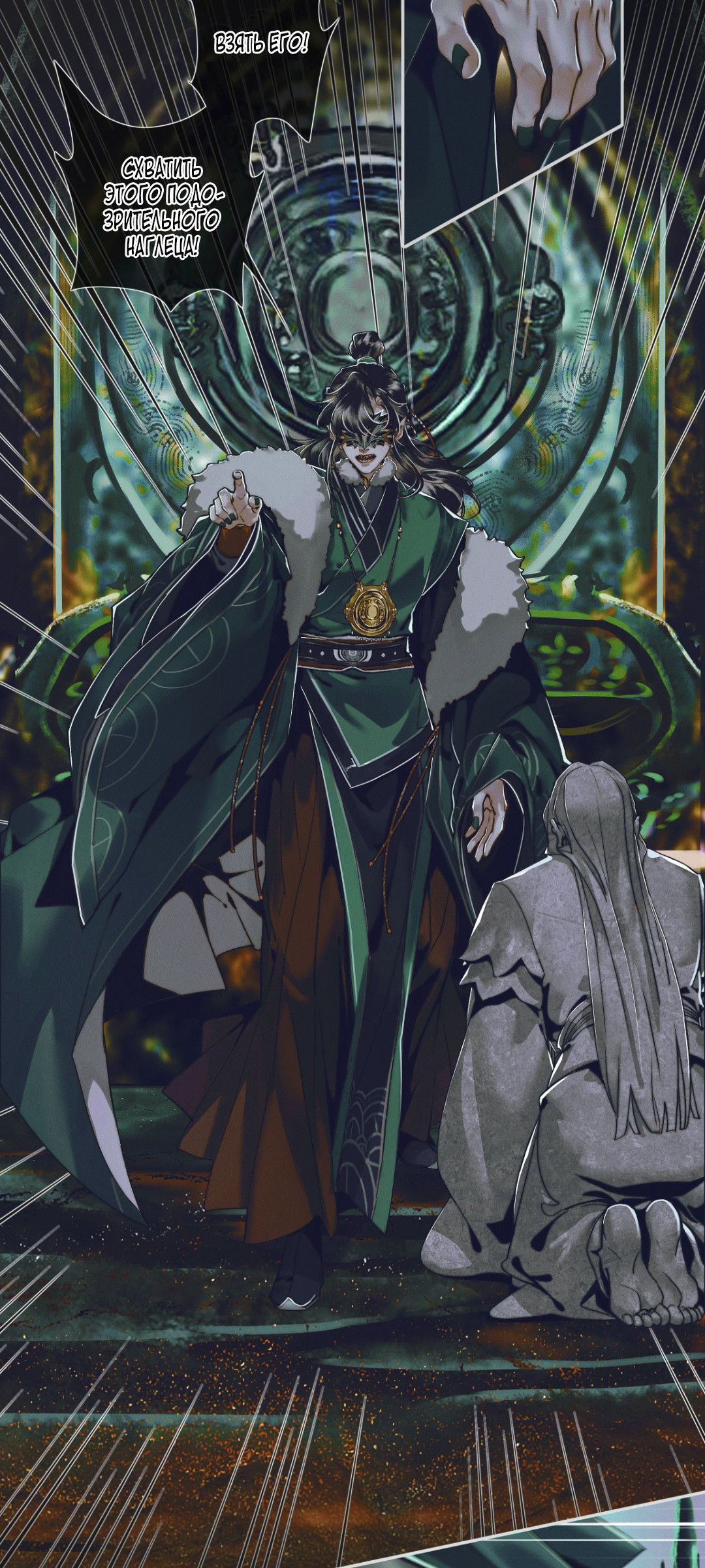 Манга Благословение небожителей - Глава 95 Страница 7