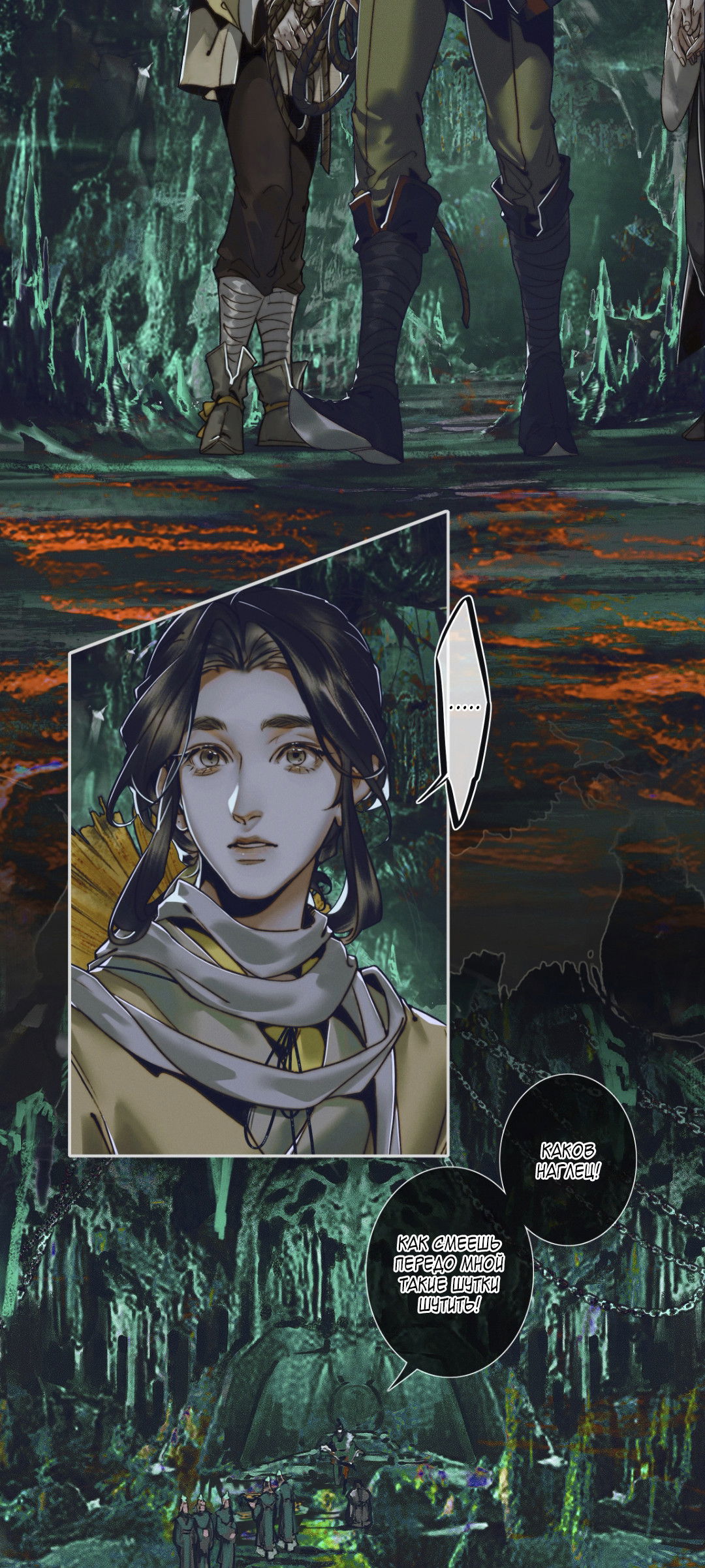 Манга Благословение небожителей - Глава 95 Страница 5