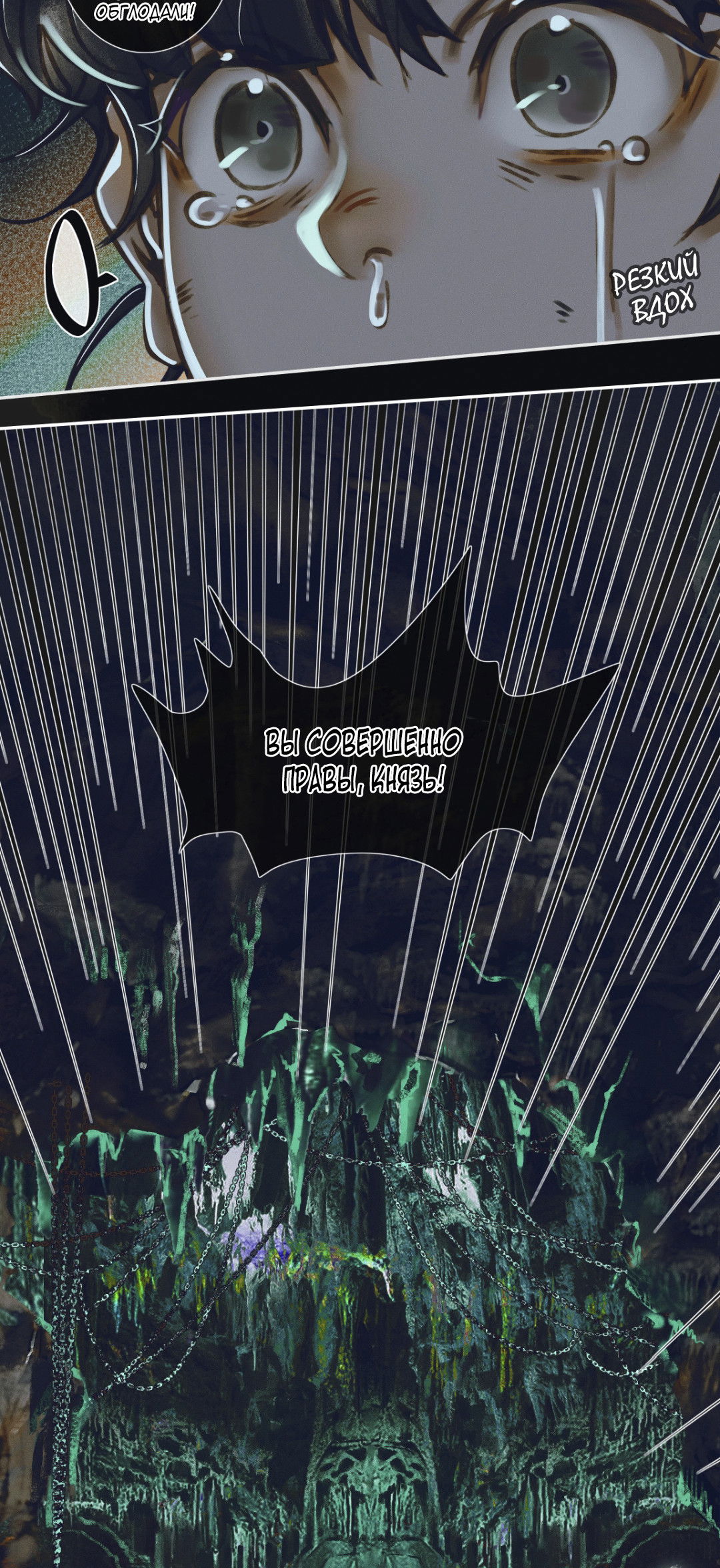 Манга Благословение небожителей - Глава 94 Страница 22