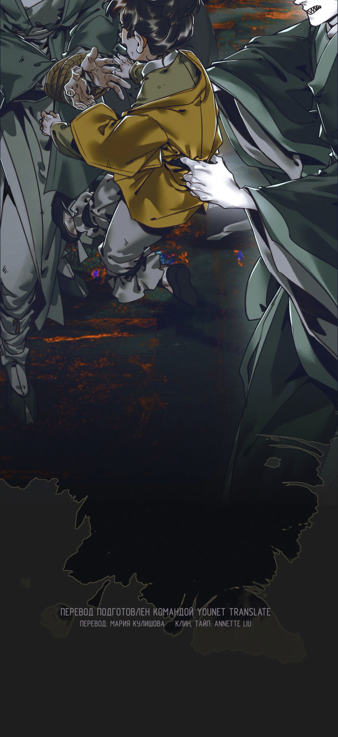 Манга Благословение небожителей - Глава 94 Страница 30