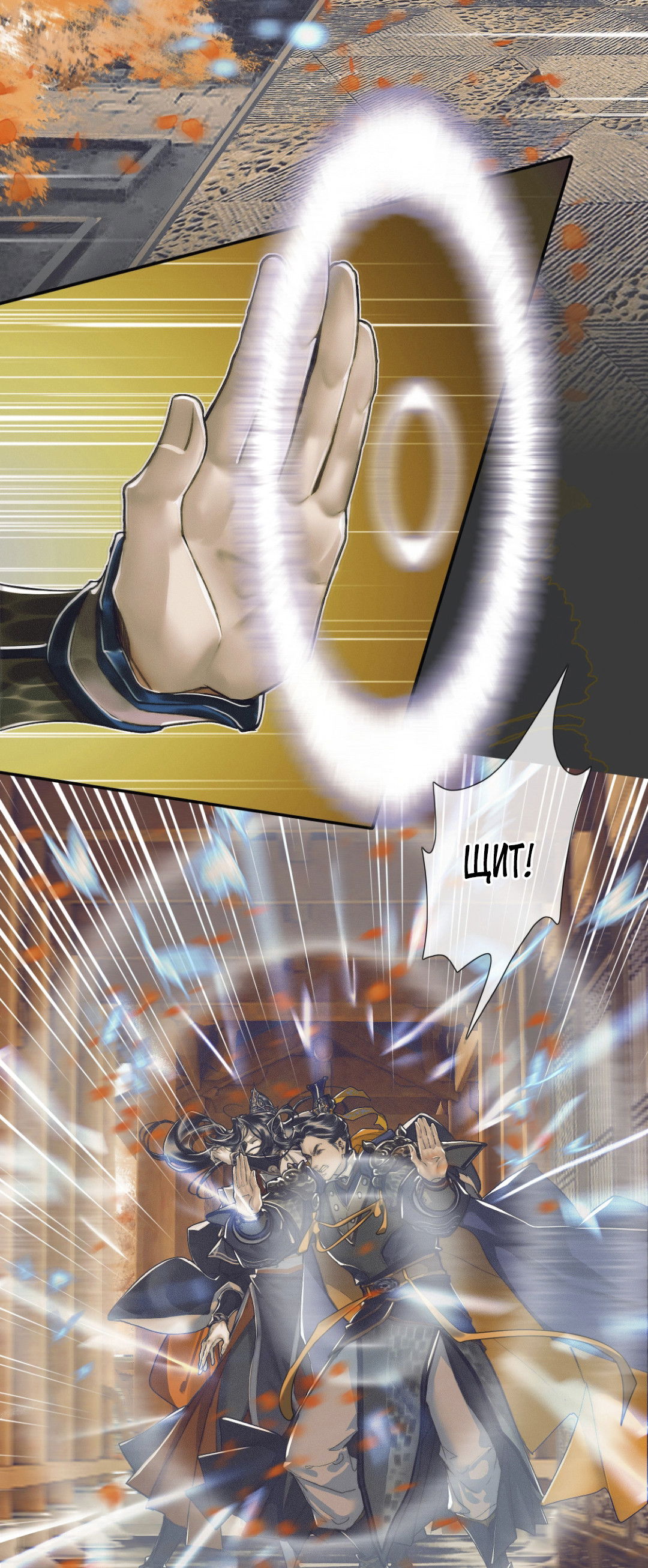 Манга Благословение небожителей - Глава 93 Страница 4