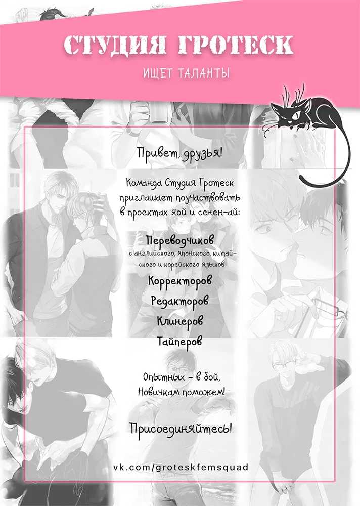 Манга Моя толстенькая плюшечка - Глава 6 Страница 1