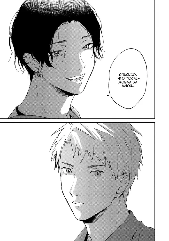 Манга Моя толстенькая плюшечка - Глава 6 Страница 13