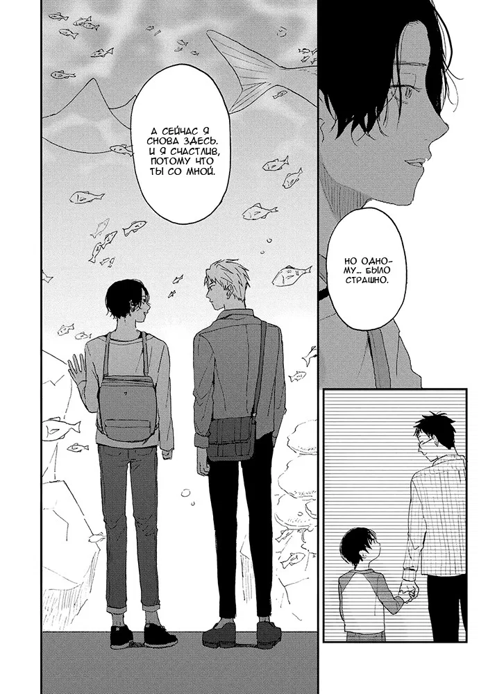 Манга Моя толстенькая плюшечка - Глава 6 Страница 12