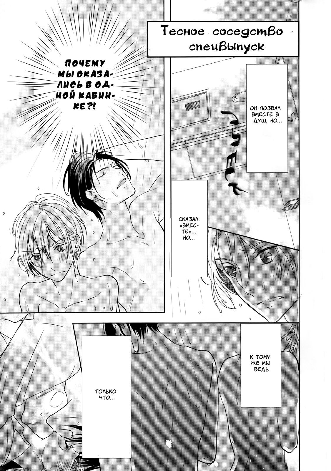 Манга Давай спать вместе? - Глава 6 Страница 4