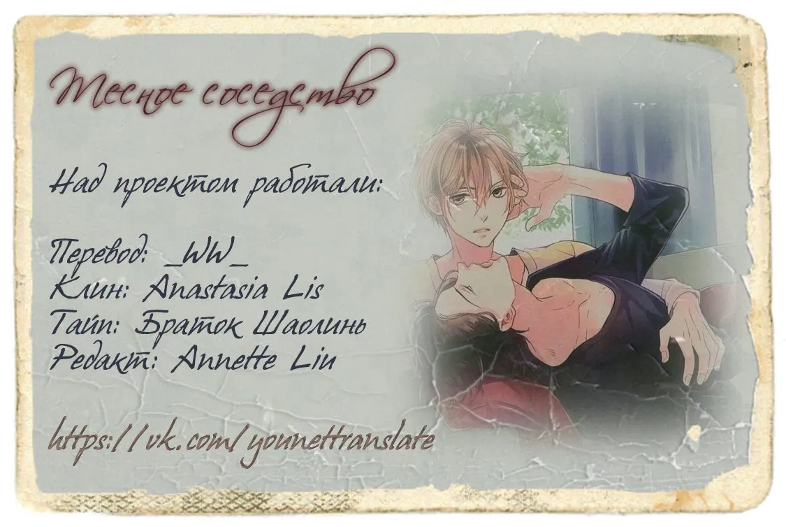 Манга Давай спать вместе? - Глава 6 Страница 1