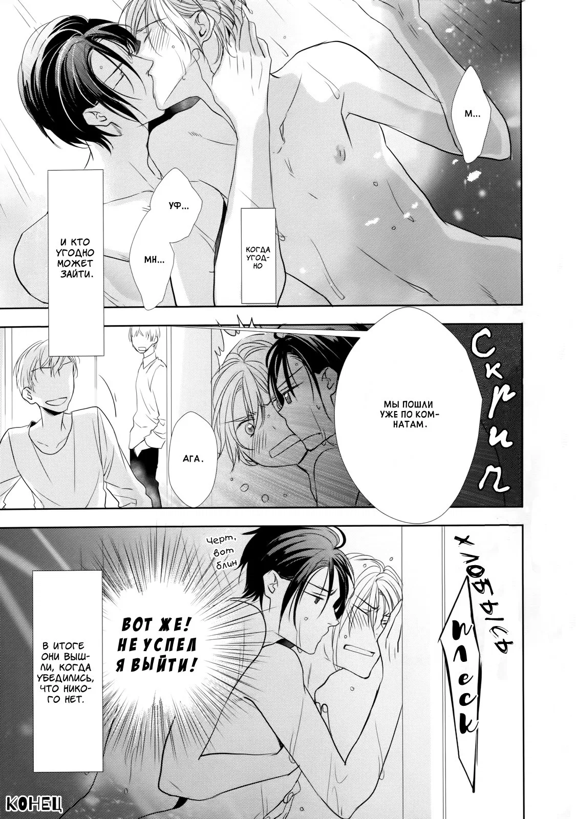 Манга Давай спать вместе? - Глава 6 Страница 6