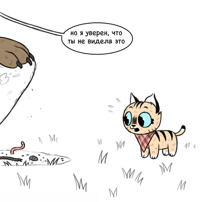 Манга Брут и Пикси - Глава 67 Страница 5