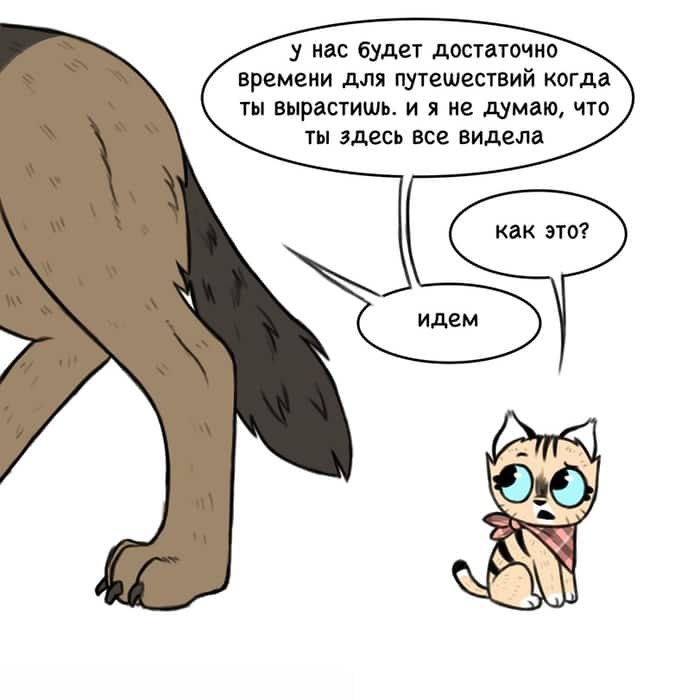 Манга Брут и Пикси - Глава 67 Страница 3