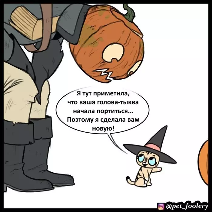 Манга Брут и Пикси - Глава 62 Страница 3