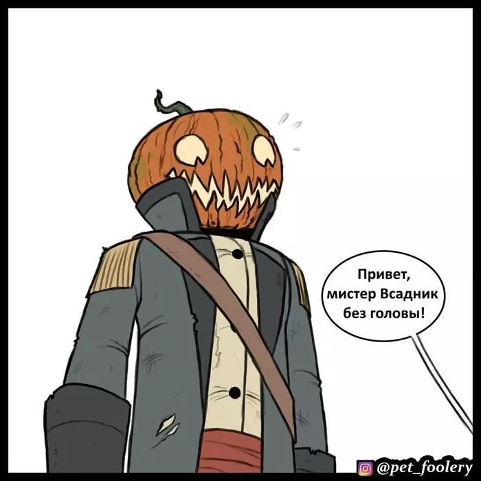 Манга Брут и Пикси - Глава 62 Страница 2