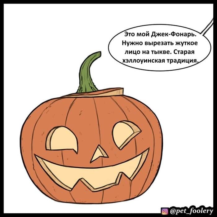 Манга Брут и Пикси - Глава 61 Страница 2