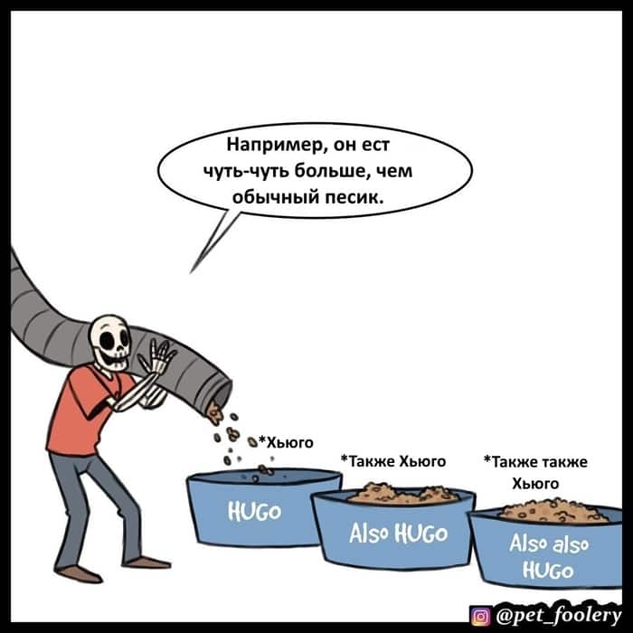 Манга Брут и Пикси - Глава 60 Страница 2