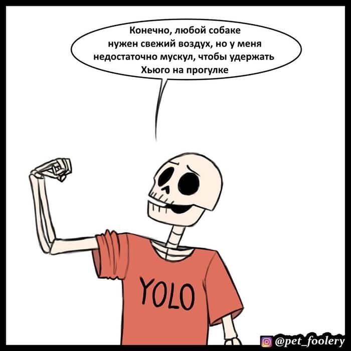 Манга Брут и Пикси - Глава 60 Страница 4