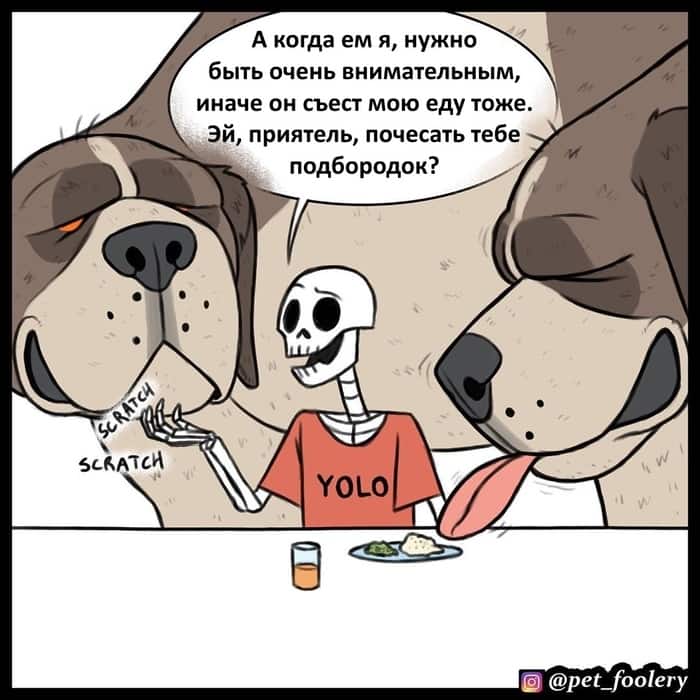 Манга Брут и Пикси - Глава 60 Страница 3