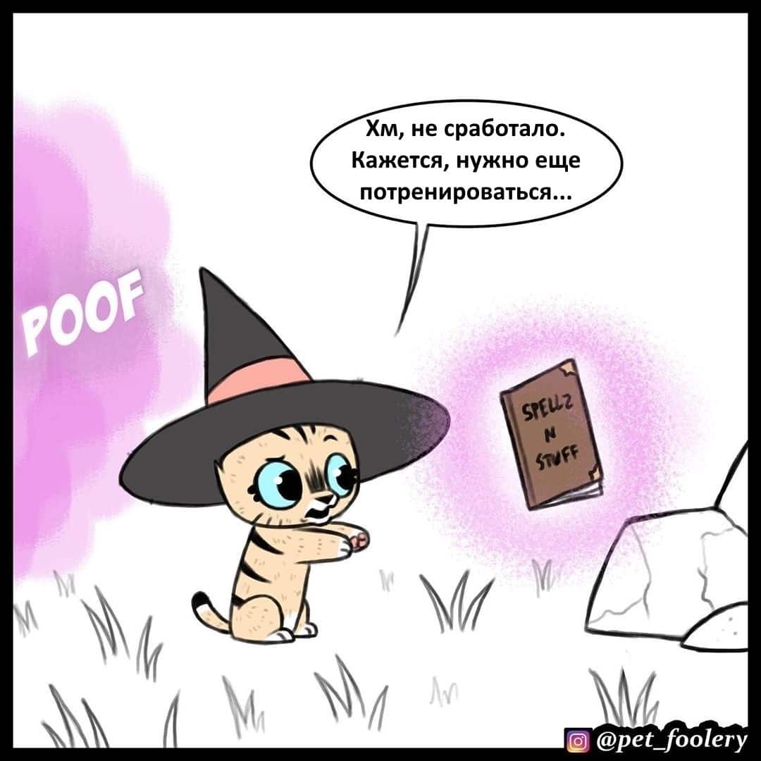 Манга Брут и Пикси - Глава 59 Страница 5