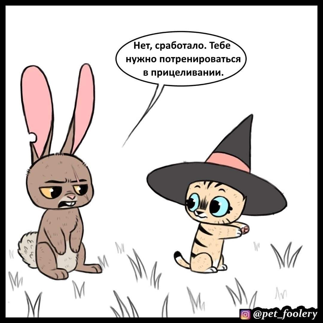 Манга Брут и Пикси - Глава 59 Страница 6