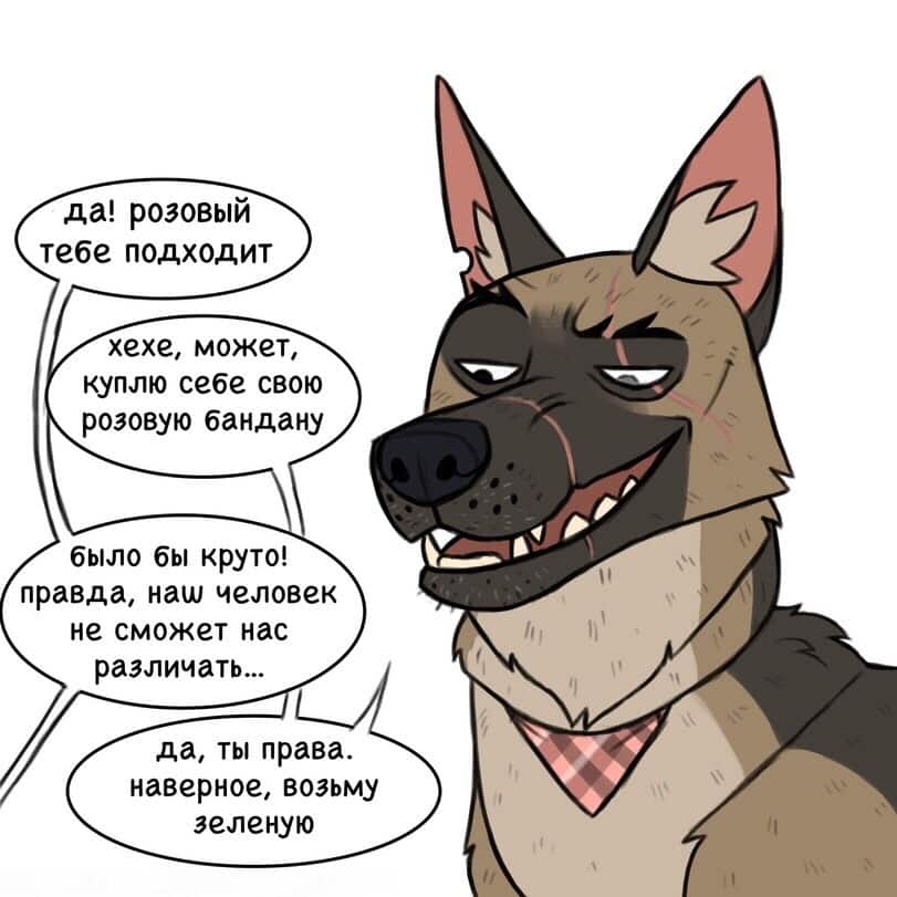 Манга Брут и Пикси - Глава 58 Страница 5