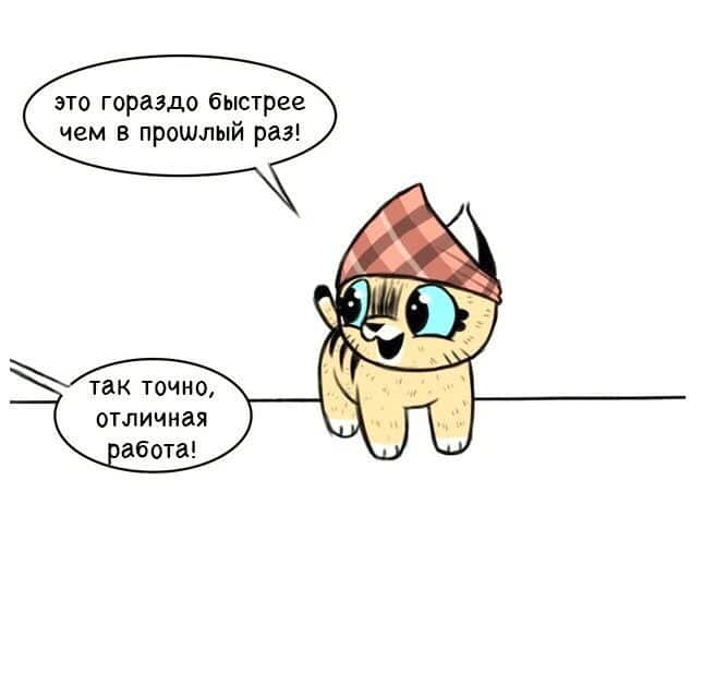 Манга Брут и Пикси - Глава 57 Страница 7