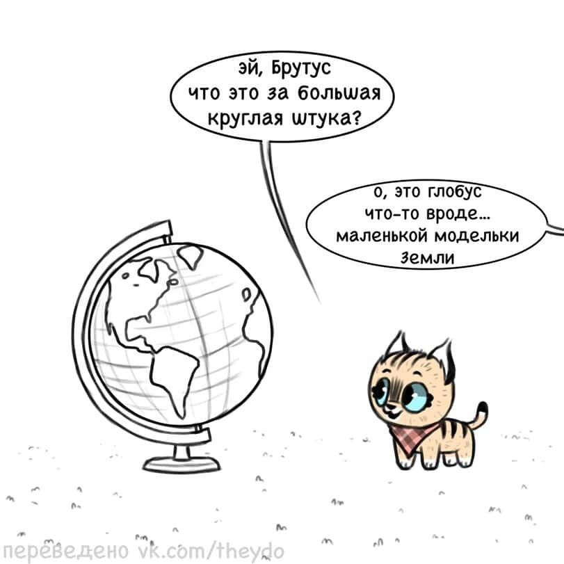 Манга Брут и Пикси - Глава 55 Страница 1