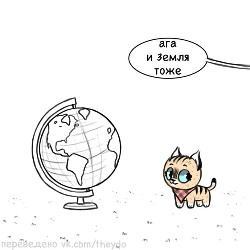 Манга Брут и Пикси - Глава 55 Страница 3