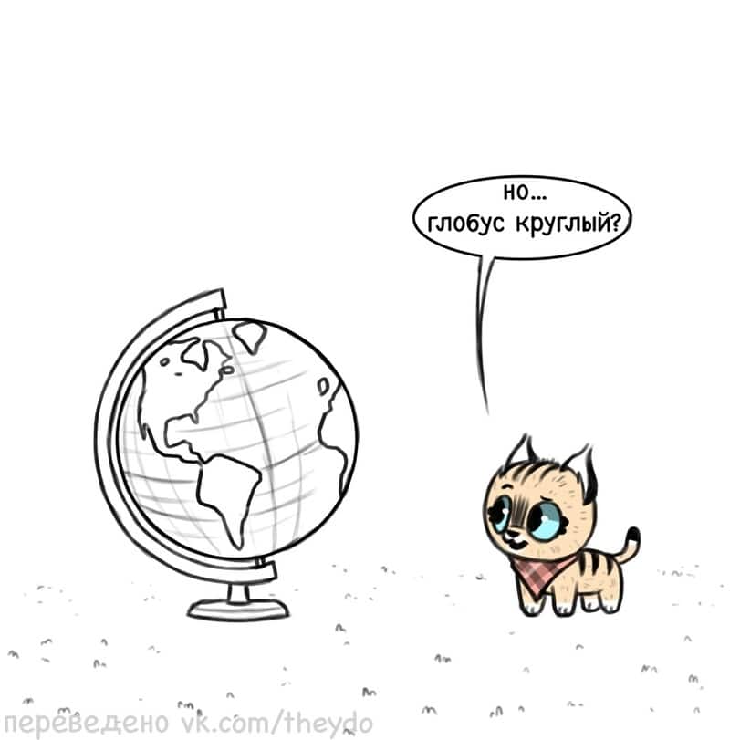 Манга Брут и Пикси - Глава 55 Страница 2