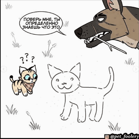 Манга Брут и Пикси - Глава 68 Страница 6