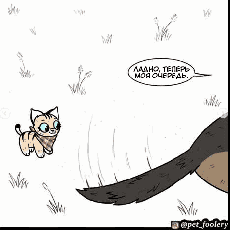 Манга Брут и Пикси - Глава 68 Страница 5