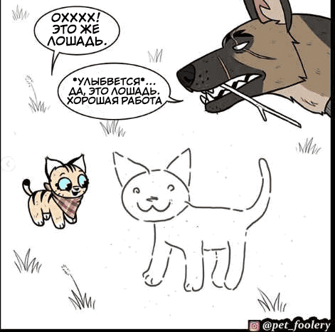 Манга Брут и Пикси - Глава 68 Страница 8