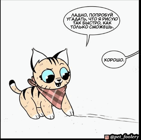 Манга Брут и Пикси - Глава 68 Страница 1