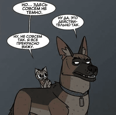 Манга Брут и Пикси - Глава 69 Страница 6