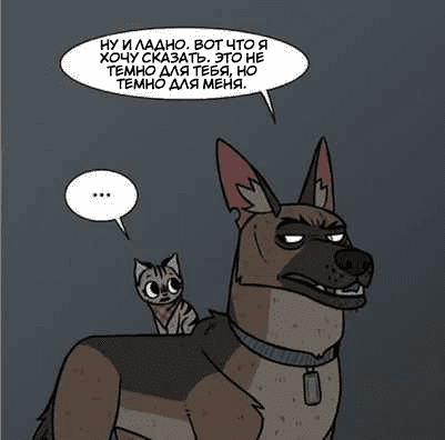 Манга Брут и Пикси - Глава 69 Страница 7