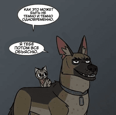 Манга Брут и Пикси - Глава 69 Страница 8