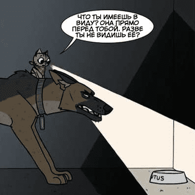 Манга Брут и Пикси - Глава 69 Страница 2