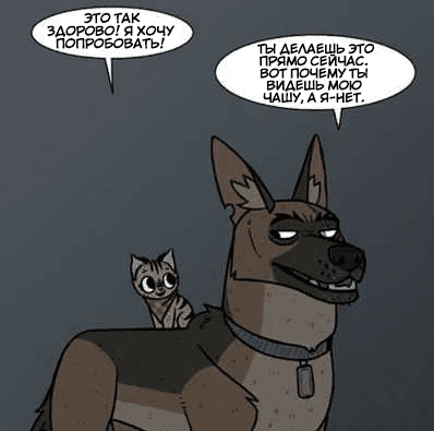 Манга Брут и Пикси - Глава 69 Страница 5