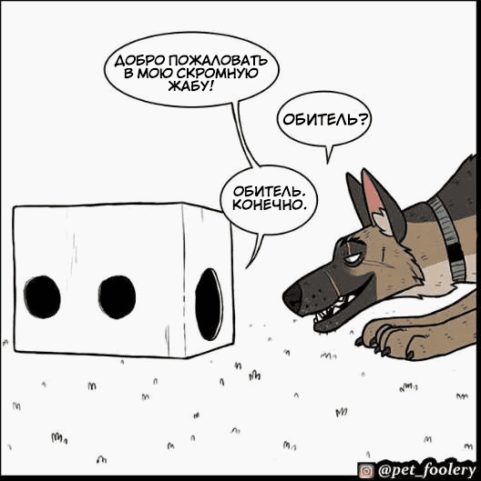 Манга Брут и Пикси - Глава 70 Страница 1